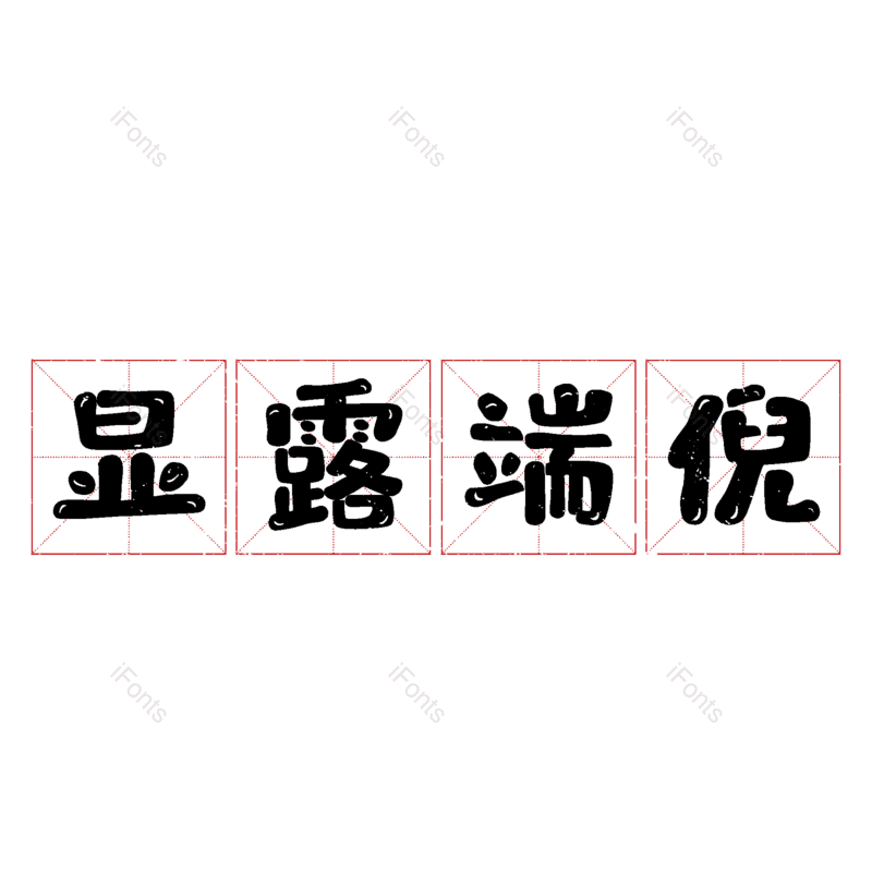 图片,元素,PNG,免抠素材